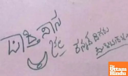 Karnataka: Two arrested for writing pro-Pak graffiti on Toyota factory walls