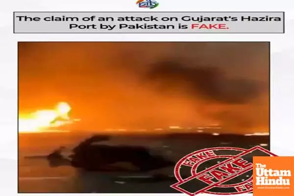 Pakistans Fake War Narrative Exposed: PIB Debunks Gujarat Port Fire, Jalandhar Drone Strike Claims Pakistans Fake War Narrative Exposed: PIB Debunks Gujarat Port Fire, Jalandhar Drone Strike Claims