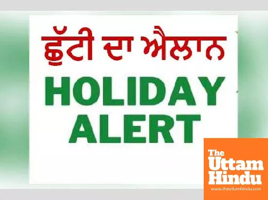 Punjab Government Declares Public Holiday on June 19! Punjab Government Declares Public Holiday on June 19!