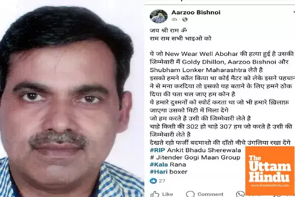 Daylight Horror in Punjab: Shop Owner Shot Dead, Bishnoi Gang Warns More Killings