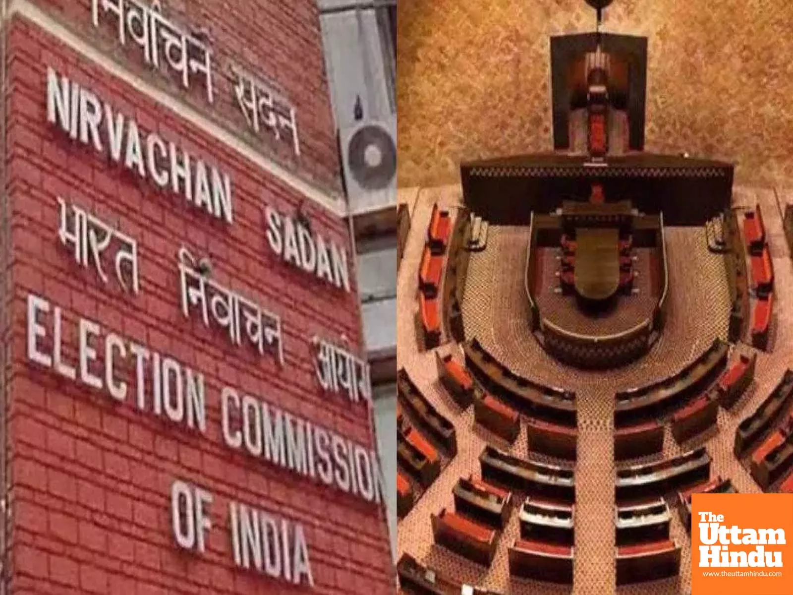 Vice Presidential Election Date Announced — Voting Set for 9th September