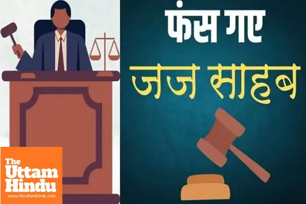 Judge Accused of Taking ₹15 Lakh Bribe for Favorable Verdict in Mumbai Land Case