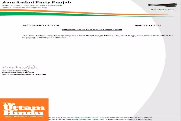 AAP Punjab Suspends Moga Mayor Baljit Singh Channi from Party Over Links With Drug Traffickers AAP Punjab Suspends Moga Mayor Baljit Singh Channi from Party Over Links With Drug Traffickers